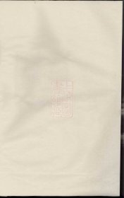 【提供资料信息服务】（货号5685）剡溪朱氏神主簿：不分卷：[义乌]
