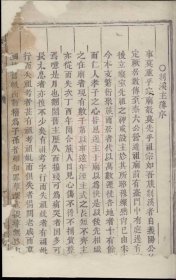 【提供资料信息服务】（货号5685）剡溪朱氏神主簿：不分卷：[义乌]