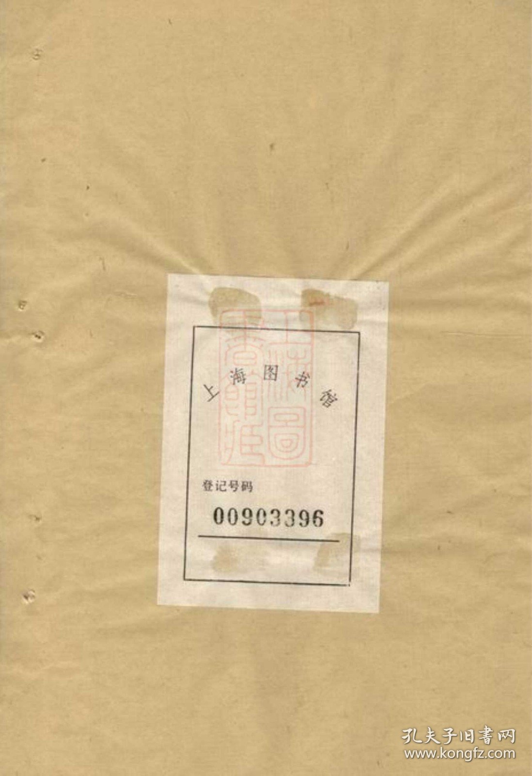 【提供资料信息服务】（货号1291）汤氏家乘： [崇明]