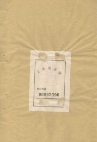 【提供资料信息服务】（货号1291）汤氏家乘： [崇明]