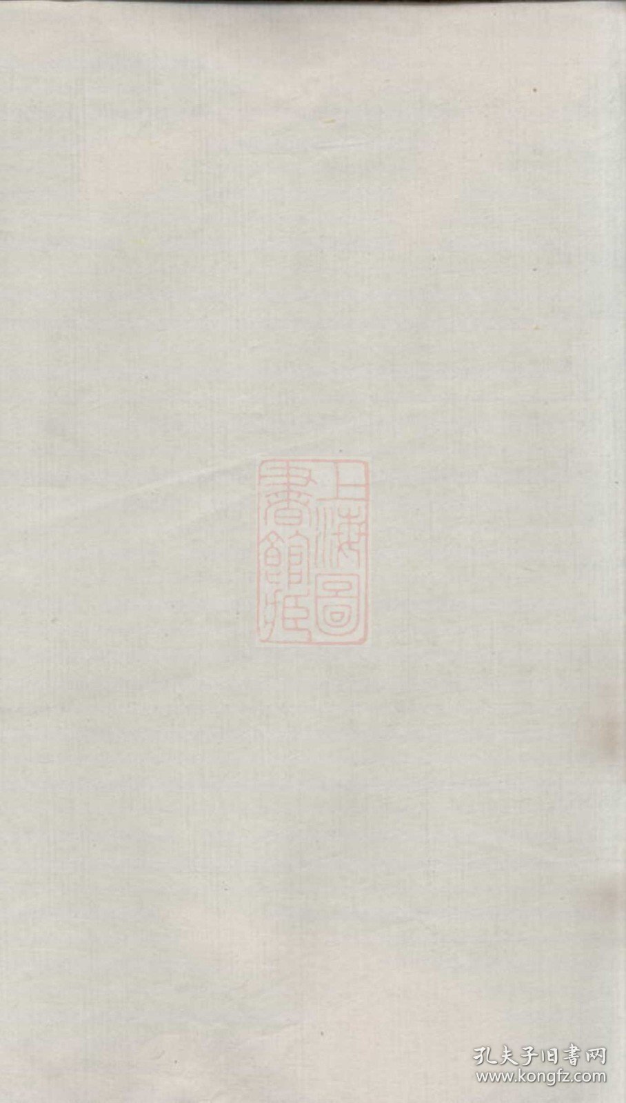 【提供资料信息服务】（货号2100）醴北鸿仙唐氏三修族谱： [醴陵]