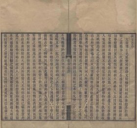 【提供资料信息服务】(熙宁)长安志二十卷.宋宋敏求纂.长安志图三卷.元河滨渔者李好文撰.元张敏校.清毕沅校.清光绪刻本