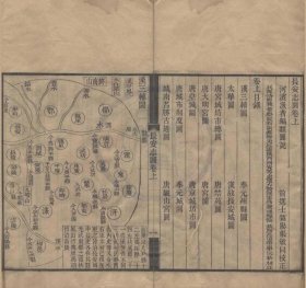 【提供资料信息服务】(熙宁)长安志二十卷.宋宋敏求纂.长安志图三卷.元河滨渔者李好文撰.元张敏校.清毕沅校.清光绪刻本