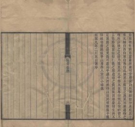 【提供资料信息服务】(熙宁)长安志二十卷.宋宋敏求纂.长安志图三卷.元河滨渔者李好文撰.元张敏校.清毕沅校.清光绪刻本