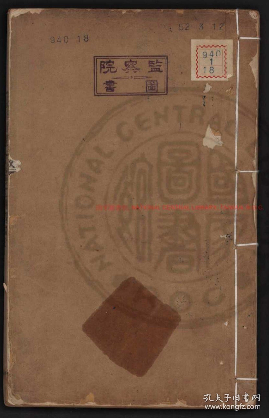 【提供资料信息服务】（货号2100）醴北鸿仙唐氏三修族谱： [醴陵]