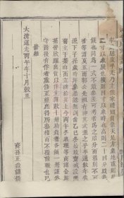 【提供资料信息服务】（货号5685）剡溪朱氏神主簿：不分卷：[义乌]