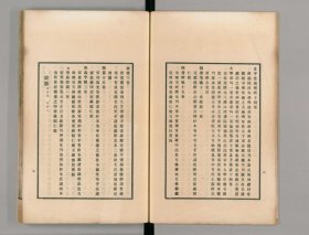 【提供资料信息服务】後汉书/(南北朝)范晔撰/宋庆元间(1195-1200)建安刘元起刊本