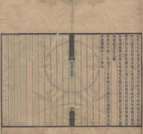 【提供资料信息服务】(熙宁)长安志二十卷.宋宋敏求纂.长安志图三卷.元河滨渔者李好文撰.元张敏校.清毕沅校.清光绪刻本