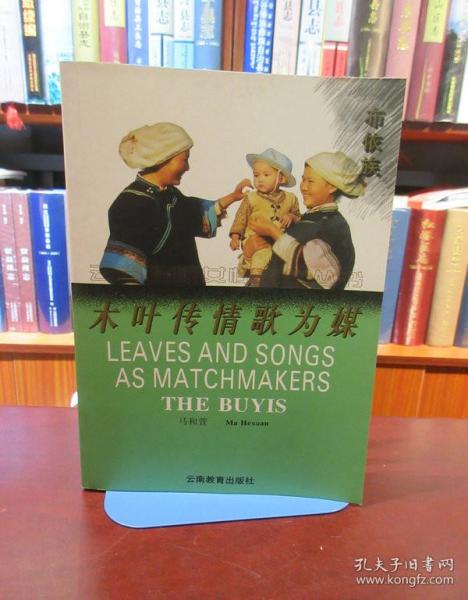 木叶传情歌为媒