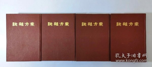 【提供资料信息服务】东方杂志第9卷第6期