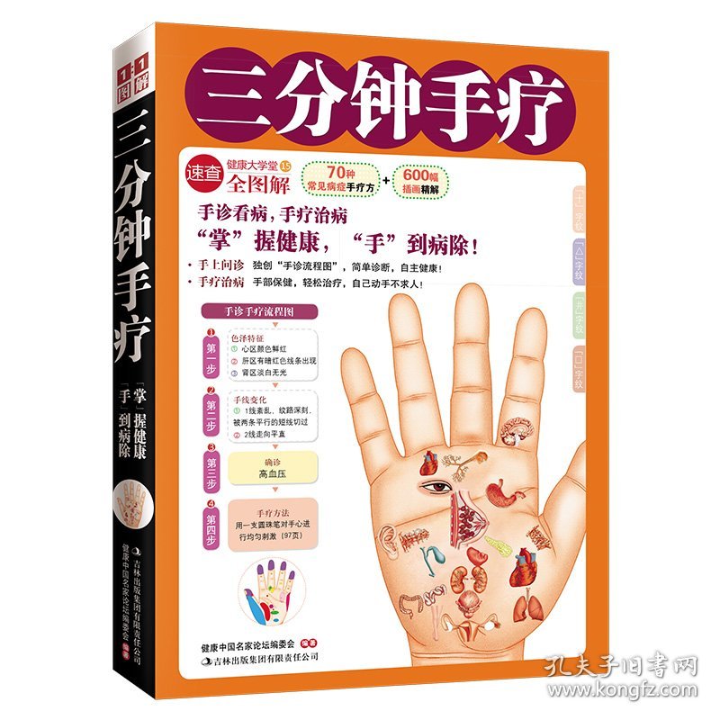 点击查看原图 三分钟手疗