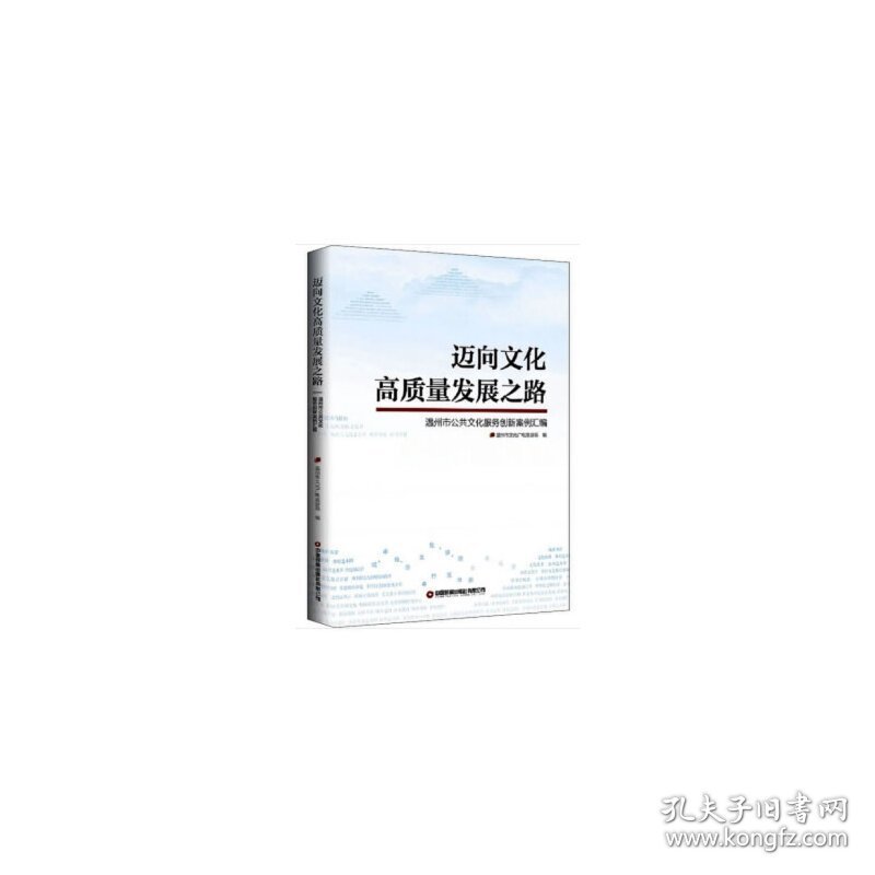 迈向文化高质量发展之路