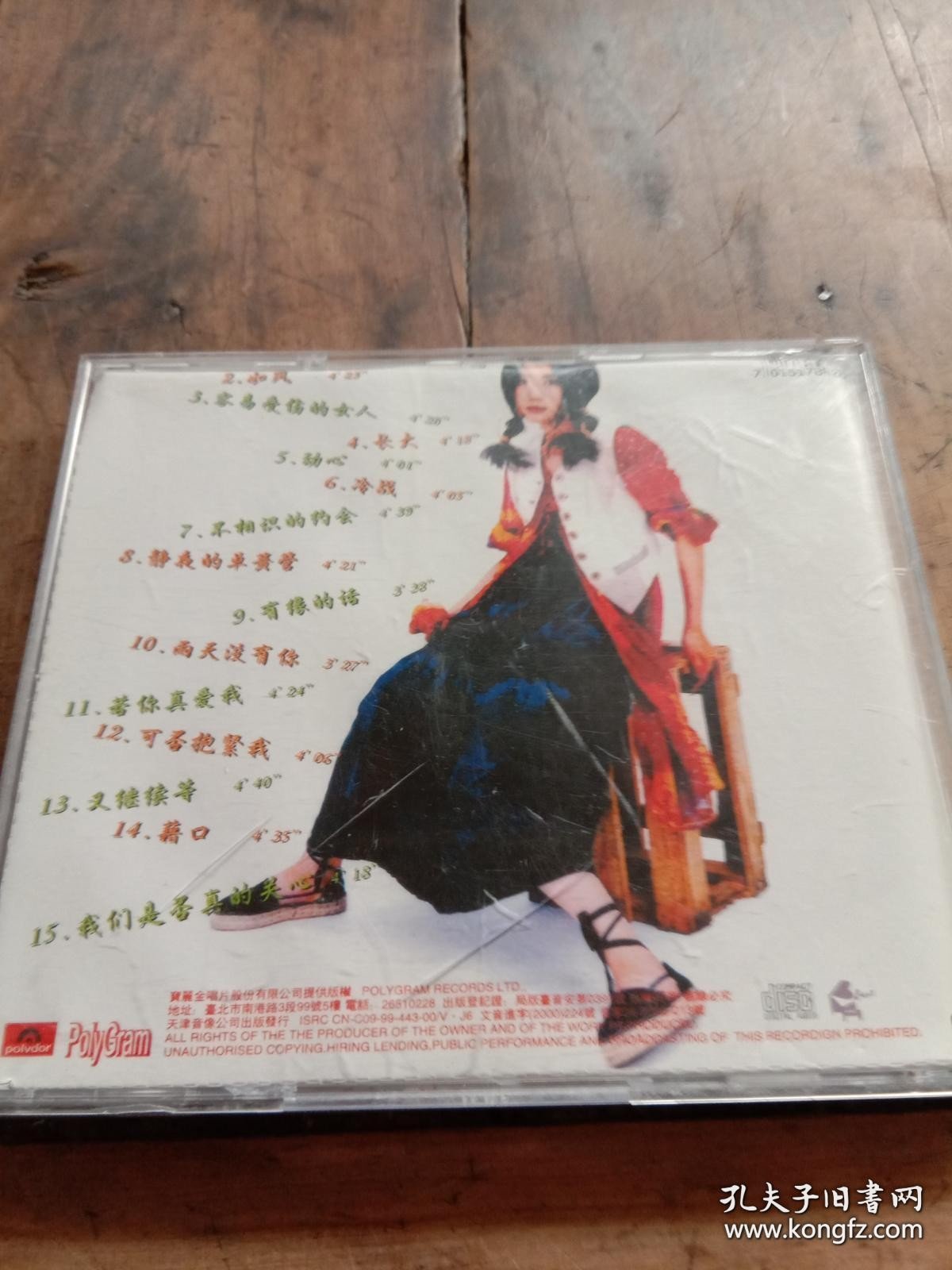 点击查看原图 十万个为什么 王靖雯【光盘】