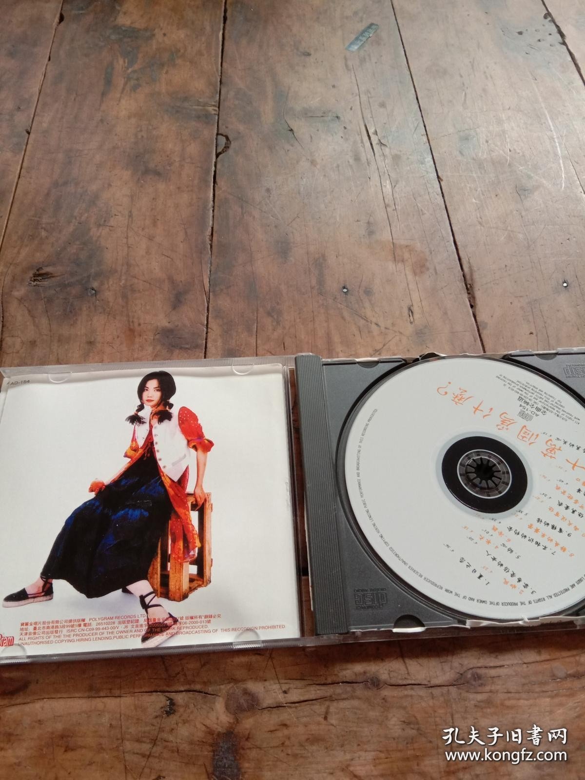 点击查看原图 十万个为什么 王靖雯【光盘】