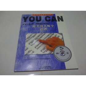 跟美国名师学识谱(含盘)