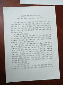 简述滥用抗生素的现状与危害 （新余市医学研讨会论文）