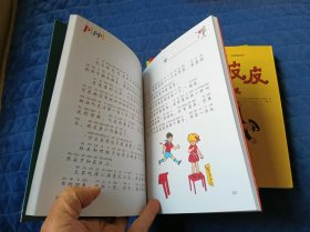 长袜子皮皮：教训鲨鱼、和警察玩游戏、打败大力士、想当海盗（4本合售）注音美绘版