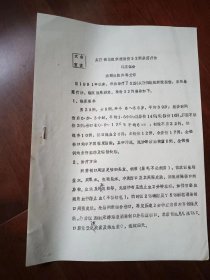 头面部软组织挫裂伤32例暴露疗法临床体会（油印）