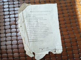 纪念毛主席大办民兵师指示发表十周年标语口号，共16条