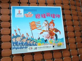 DVD光盘：穆桂英挂帅 动画片