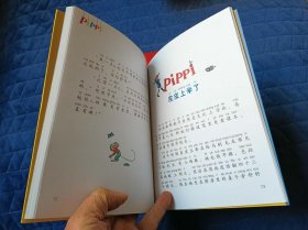 长袜子皮皮：教训鲨鱼、和警察玩游戏、打败大力士、想当海盗（4本合售）注音美绘版