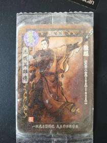 食品卡：魔法士 三国英雄传  47号 陆逊（未拆塑封）