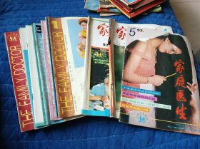 《家庭醫(yī)生》16本合售：1992年第1、4、5、7、8、9、10期，1993年第1、2、3、4、5、6、7、8、11期