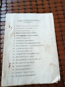 反击右倾翻案风斗争的标语口号，共23条，右倾翻案风奇谈怪论摘抄