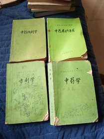 中级技术培训系列教材：中药学、方剂学、中药调剂学、中药养护保管（4册合售）