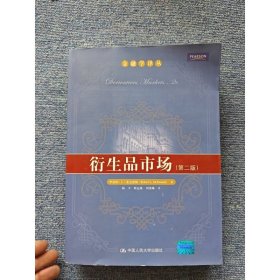 衍生品市場(chǎng)