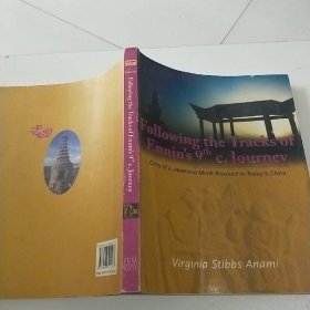 追寻圆仁的足迹（英文）