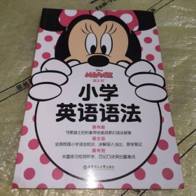 小学英语 语法