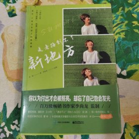 走老路到不了新地方