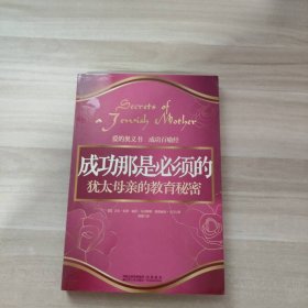 成功那是必须的