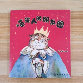 喵星人的朋友圈