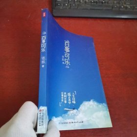 百事可樂
