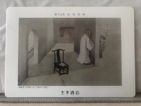 C-1. 东风第一枝【明信片】