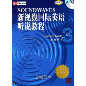 正版✔新视线国际英语听说教程教师用书3 (美)格兰，(美)巴蒂斯特 编著✍正版全新书籍现货如需其他图书敬请联系客服:)