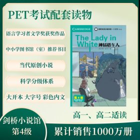 正版✔剑桥双语分级阅读 小说馆（第2版）（第4级）：神秘搭车人 剑桥大学出版社✍PET考试配套阅读正版全新稀缺好书现货如需其他图书敬请联系客服:)