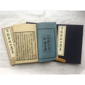 正版✔巴黎茶花女遗事 (清)林 纾 王寿昌✍巾箱本二册，原大仿真影印正版全新稀缺好书现货如需其他图书敬请联系客服:)