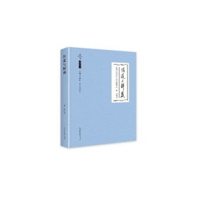 正版?傳道與解惑 林泰?正版全新書籍現(xiàn)貨如需其他圖書敬請聯(lián)系客服:)
