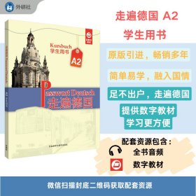 正版✔走遍德国(A2)(学生用书) 乌尔里克·艾尔布希特，克里斯蒂安·凡德里奇，加比·✍正版全新书籍现货如需其他图书敬请联系客服:)