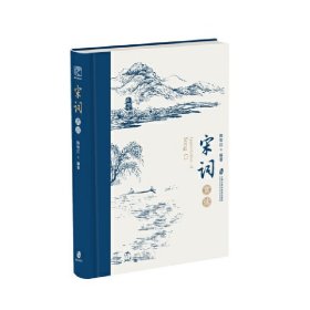 正版✔宋词赏读 陈如江✍翻开这本“大宋浮世绘”， 让我们围观， 唱“大江东去”苏东坡的宠辱不惊， 叹“绿肥红瘦”李清照的似水柔情， 梦“金戈铁马”辛弃疾的壮志难酬。 读宋词， 笑对人生风雨，抚平内正版全新书籍现货如需其他图书敬请联系客服:)