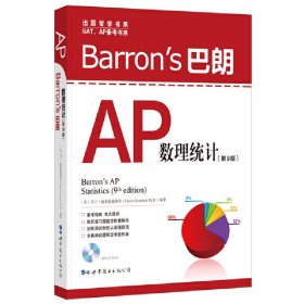 正版✔Barron's 巴朗AP数理统计（第9版） (美)马丁·施泰恩施泰因✍巴朗原版影印AP教材正版全新书籍现货如需其他图书敬请联系客服:)