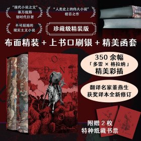 正版✔堂吉诃德（插图珍藏版）（全2册） (西)塞万提斯 后浪✍布面精装全2册附函套，多雷×格拉纳350幅全彩插图，董燕生获奖译本全新修订版，上书口刷银赠2枚藏书票正版全新稀缺好书现货如需其他图书敬请联系客服:)