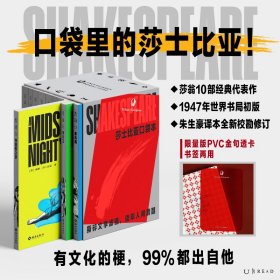 正版✔莎士比亚口袋本（10册套装） (英)威廉·莎士比亚 著，朱生豪 译，未读 出品✍口袋本文学经典，小中见大，轻松随行。1947年世界书局初版朱生豪译本，全新校勘修订。 20世纪最负盛名的版画艺术家洛克威尔肯特现代鲜艳时尚撞色设计表达。正版全新稀缺书籍现货如需其他图书敬请联系客服:)