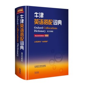 正版✔牛津英语搭配词典(英汉双解版)(第二版) (英)麦金托什 主编✍（学习地道英语，提高写作和翻译水平的工具书）正版全新书籍现货如需其他图书敬请联系客服:)