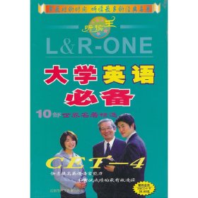正版✔大学英语7四级（书+CD） 文闻 主编✍正版全新书籍现货如需其他图书敬请联系客服:)