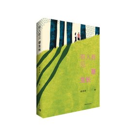 正版✔有人看见草生长 胡婷婷✍从强势的创业开拓走向柔软的心理疗愈，从一个人的迁徙、变化、成长折射出现代都市人的牢笼与希望。正版全新书籍现货如需其他图书敬请联系客服:)