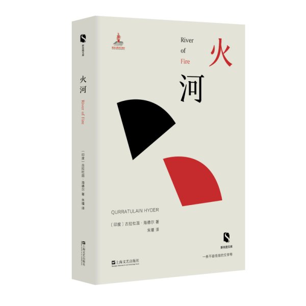 火河